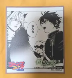 2026年最新】終わりのセラフ 特典 イラストの人気アイテム - メルカリ