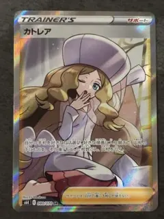 2026年最新】ポケモンカード sr カトレアの人気アイテム - メルカリ
