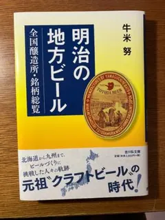 訳あり｠ ニッポンビール 日本麦酒株式会社 ピッチャー 当時物 昭和
