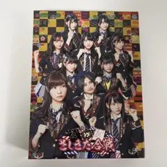 HKT48 vs NGT48 さしきた合戦 DVD4枚組生写真付き - メルカリ