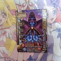 【PSA9】邪教の使徒ゲマ ドラゴンクエスト モンスターバトルロード ドラゴンクエスト モンスターバトルロード 邪教の使徒ゲマ ロト - メルカリ
