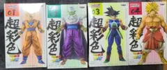 ドラゴンボールZ　ドラゴンボール改 超色彩フィギュア セット
