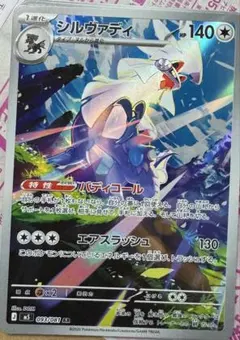 アビスアイ グラジオの決戦sar シルヴァディarセット - メルカリ
