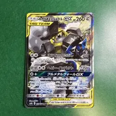 ルカリオ＆メルメタルGX SR SM9b フルメタルウォール 059/054 - メルカリ