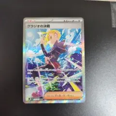 グラジオの決戦 SAR M 拡張パック アビスアイ キラ 116/081