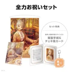 梢桃音 にじさんじ 誕生日 アクリルパネル タペストリー 全力お祝い