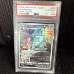 ‼️ハガネール、ドータクンCHR‼️psa10 ハガネール ドータクン CHR PSA10連番 ドリームリーグ 最安値