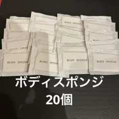 일회용 바디 스펀지 20개