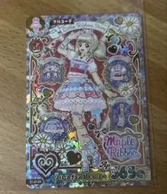 アイカツ！アンコール リルリボンストーリー E1-31 ER 姫石らき