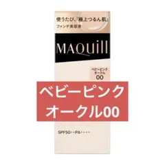 【新品】マキアージュ エッセンスリキッド ＥＸ ベビーピンクオークル00