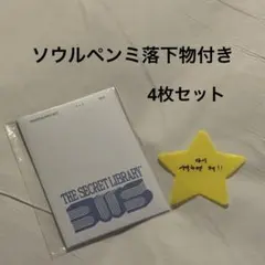 ビョンウソク ファンミーティング2026 MD トレカセット - メルカリ