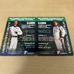 #19オリバーラスムッセン　#20高星明誠ドライバーズカード