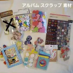 アルバム スクラップブック シール、デコレーション素材
