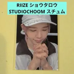 2026年最新】Studiochoomの人気アイテム - メルカリ