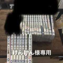 宇宙兄弟 非全巻セット 小山宙哉 32巻セット - メルカリ