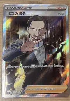 ボスの指令 SR S2 反逆クラッシュ 106/096 - メルカリ