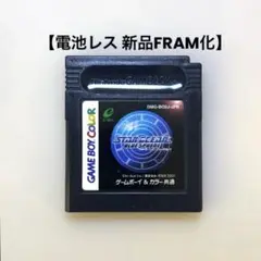【電池レス】スターオーシャン ブルースフィア ゲームボーイ FRAM化