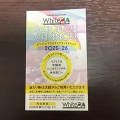 2026年最新】リフト券 ホワイトピアたかすの人気アイテム - メルカリ