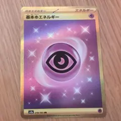 2026年最新】基本超エネルギー urの人気アイテム - メルカリ