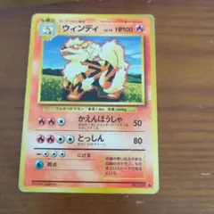 ウィンディ_「トヨタオートキャンペーン」 プレゼントカード PROMO 第1世… ウィンディ_「トヨタオートキャンペーン」 プレゼントカード PROMO 第1