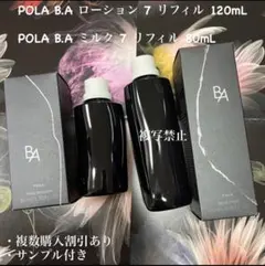 POLA B.A ローション 7 ミルク 7 リフィルセットのサムネイル