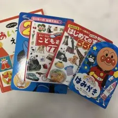 知育 こどもずかん 絵本 セット