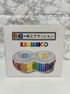 関ジャニ∞ - 関ジャニ∞ クッション（新品未開封） 関ジャニ∞ SUPER EIGHT お昼寝クッション - メルカリ