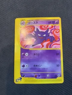 【ポケカ】ポケモンカード ゴースト 旧裏LV.25 ぶきみなひかりNo.093 旧裏 ゴースト LV.25 ぶきみなひかり - メルカリ