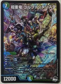 ゴルファンタジスタ