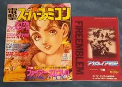 2025年最新】電撃スーパーファミコンの人気アイテム - メルカリ