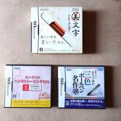 美文字トレーニング 三色ボールペン名作DS 3点セット
