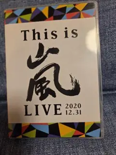 This is LIVE 2020 12.31 DVD