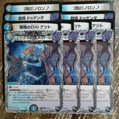 闇参謀グランギニョール　戯具ドゥゲンダ　問2ノロンアップ　戦略のDHアツト　④