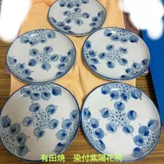 新品/極美品】辻修窯 丸皿 6枚セット コスモス 定価11.8万⇒半額5.9万