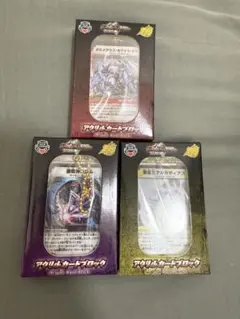 タカラトミーモール 当選 デュエルマスターズ アクリルブロック 限定品