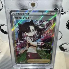 SR仕様 マリィのプライド SI スタートデッキ100 419/414