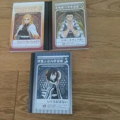 3冊セット 鬼滅の刃　メモ帳　煉獄杏寿郎　時透無一郎　実弥　宇髄　伊黒小芭内