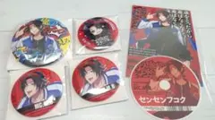 ヒプノシスマイク　山田二郎　缶バッチ　4点セット　紙類付