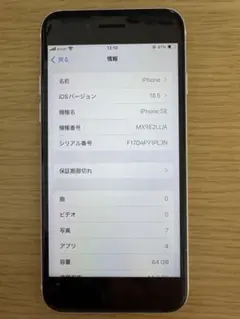 【美品】 iPhone SE2 第2世代 2020 北米版 バッテリー80%以上