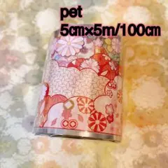 2026年最新】petテープ切り売りの人気アイテム - メルカリ