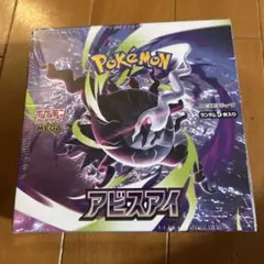 新品未開封【BOX】 MEGA 拡張パック アビスアイ　シュリンク有り シュリンク付き】新品未開封 MEGA 拡張パック アビスアイ1BOX - メルカリ