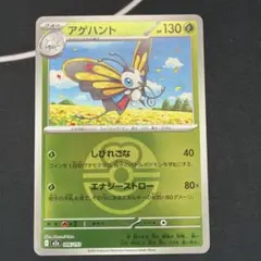 アゲハント　ラブラブボールミラー　メガドリームex