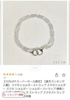 スマフォショルダーストラップ