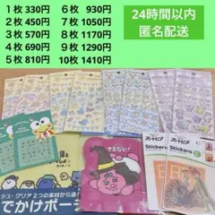 ポケモン プチプチシール / けろっぴ ネイルシール / ズートピア ステッカー