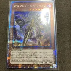 オルフェゴール 25th オルフェゴール・ガラテアi(25thレア)(QCTB) | クォーターセンチュリー