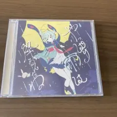 やっぱり雨は降るんだね　CD未開封 ツユ TUYU CD アルバム やっぱり雨は降るんだね 新品未開封