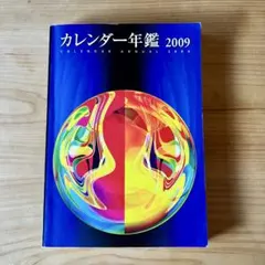 2026年最新】凸版印刷カレンダーの人気アイテム - メルカリ