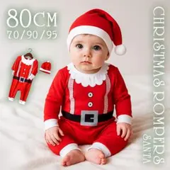 新品❣️早割今だけ価格✨ベビー服 赤ちゃん 赤80 ロンパース サンタコスプレ