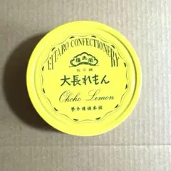 榮太樓　大長れもん　1缶のサムネイル