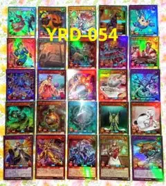 遊戯王 ラッシュデュエル YRD-053 SR以上 まとめ売り 25枚 - メルカリ